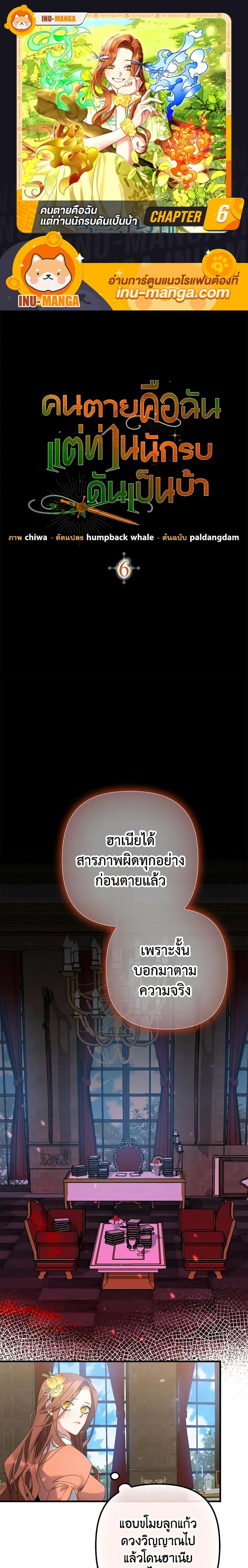 Manga-lc-com อ่านมังงะ อ่านการ์ตูน ออนไลน์ ฟรี I’m Dead, But the Hero Went Crazy ตอนที่ 1 2 3 4 5 6 7 8 9 10 11 12 13 14 ฟรี ไม่มีโฆษณา Manga-lc - อ่าน มังงะ อ่าน การ์ตูน ออนไลน์ อ่านมังงะ ฟรี