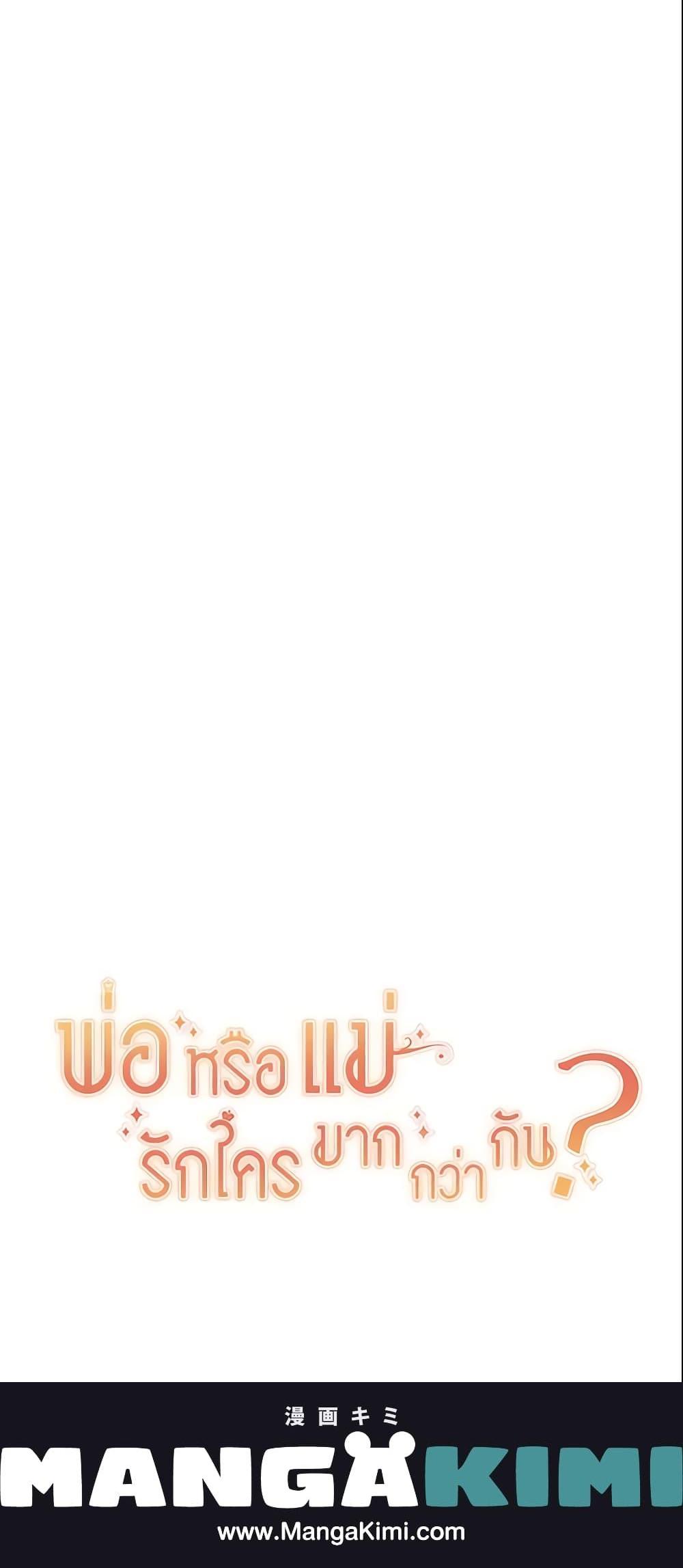 Manga-lc-com อ่านมังงะ อ่านการ์ตูน ออนไลน์ ฟรี Who Do You Like More, Mom or Dad ตอนที่ 1 2 3 4 5 6 7 8 9 10 11 12 13 14 ฟรี ไม่มีโฆษณา Manga-lc - อ่าน มังงะ อ่าน การ์ตูน ออนไลน์ อ่านมังงะ ฟรี