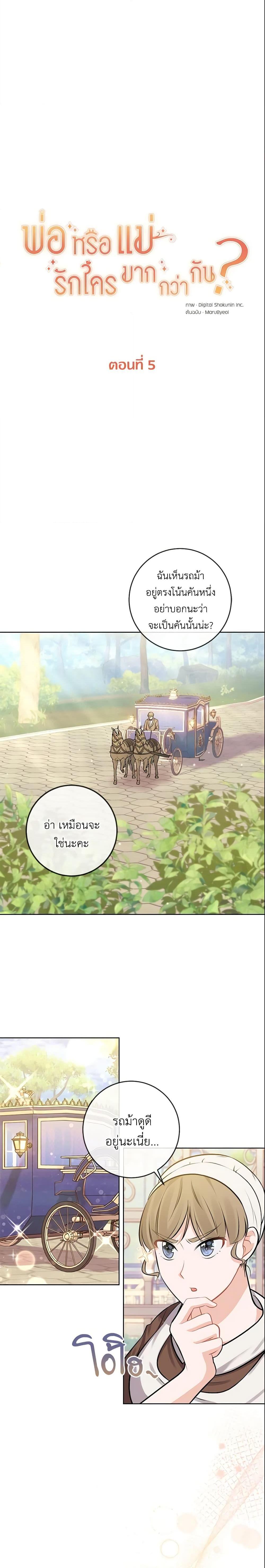 Manga-lc-com อ่านมังงะ อ่านการ์ตูน ออนไลน์ ฟรี Who Do You Like More, Mom or Dad ตอนที่ 1 2 3 4 5 6 7 8 9 10 11 12 13 14 ฟรี ไม่มีโฆษณา Manga-lc - อ่าน มังงะ อ่าน การ์ตูน ออนไลน์ อ่านมังงะ ฟรี