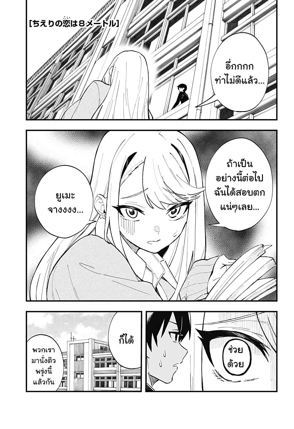 Manga-lc-com อ่านมังงะ อ่านการ์ตูน ออนไลน์ ฟรี Chieri no Koi wa 8 Meter ตอนที่ 1 2 3 4 5 6 7 8 9 10 11 12 13 14 ฟรี ไม่มีโฆษณา Manga-lc - อ่าน มังงะ อ่าน การ์ตูน ออนไลน์ อ่านมังงะ ฟรี
