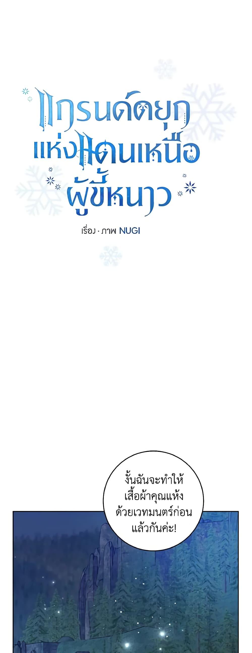 Manga-lc-com อ่านมังงะ อ่านการ์ตูน ออนไลน์ ฟรี The Northern Duke Needs A Warm Hug ตอนที่ 1 2 3 4 5 6 7 8 9 10 11 12 13 14 ฟรี ไม่มีโฆษณา Manga-lc - อ่าน มังงะ อ่าน การ์ตูน ออนไลน์ อ่านมังงะ ฟรี