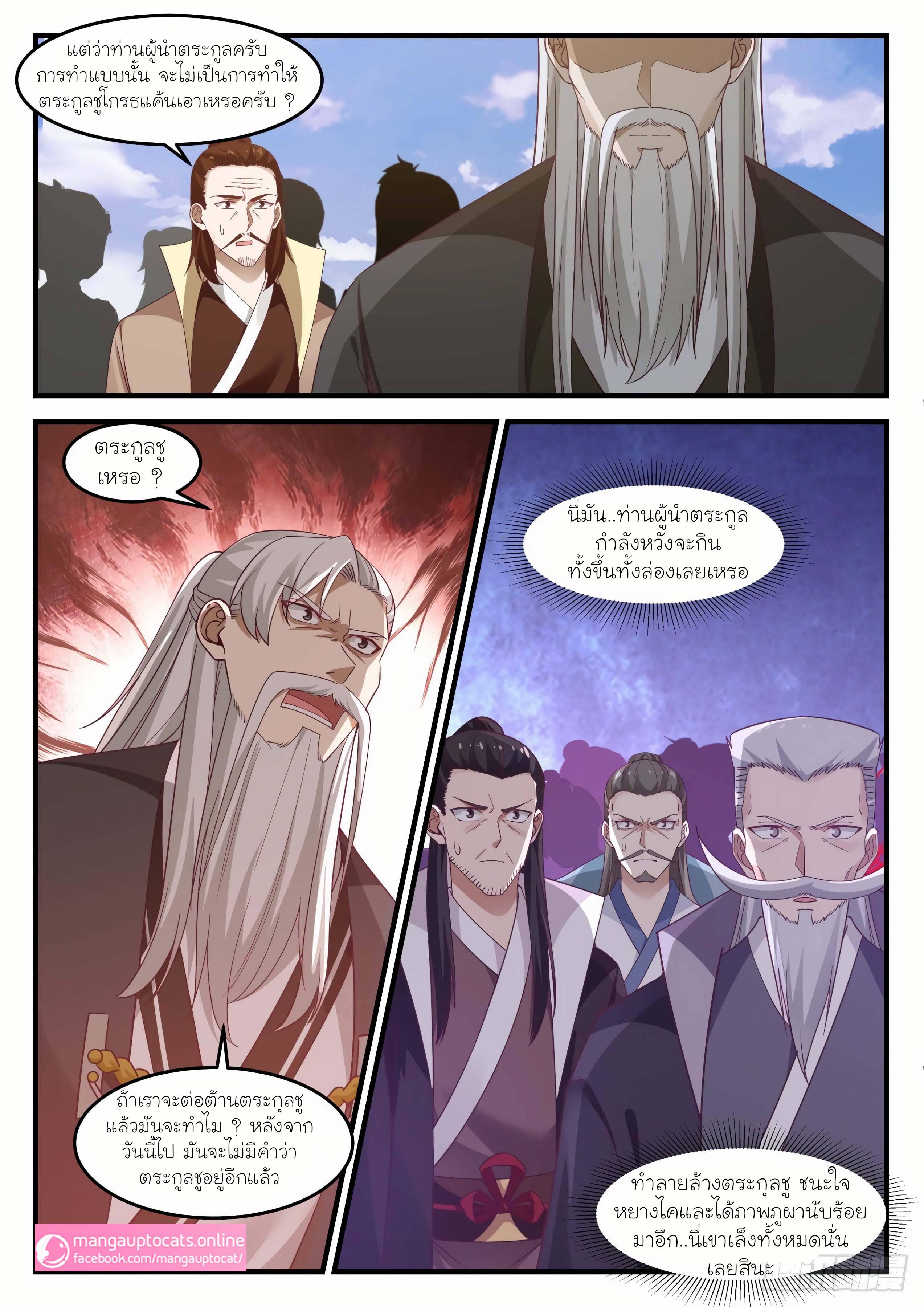 Manga-lc-com อ่านมังงะ อ่านการ์ตูน ออนไลน์ ฟรี Martial Peak ตอนที่ 1 2 3 4 5 6 7 8 9 10 11 12 13 14 ฟรี ไม่มีโฆษณา Manga-lc - อ่าน มังงะ อ่าน การ์ตูน ออนไลน์ อ่านมังงะ ฟรี