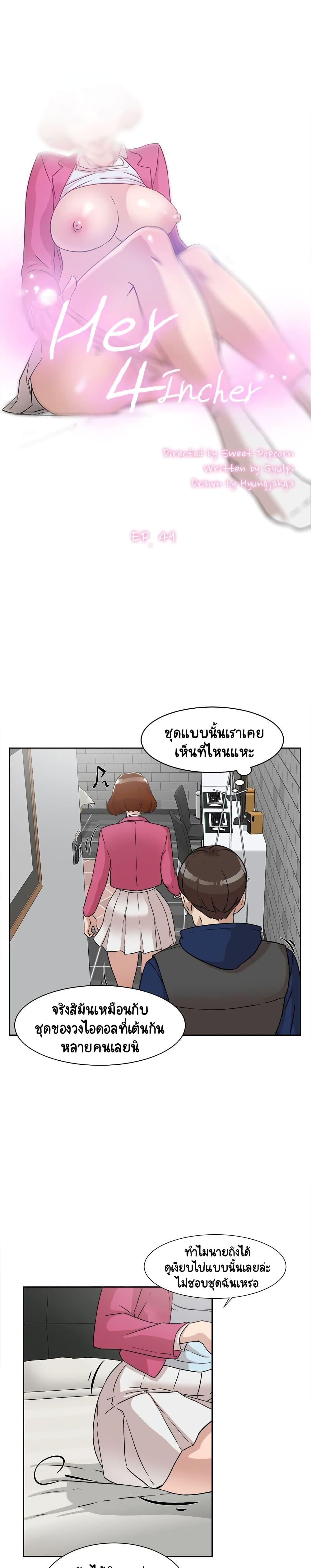 Doujin-Lc- อ่าน โดจิน มังฮวา เกาหลี ญี่ปุ่น จีน แปลไทย Her 4 Incher ตอนที่ 1 2 3 4 5 6 7 8 9 10 11 12 13 14 ฟรี ไม่มีโฆษณา อ่าน โดจิน Manhwa เกาหลี ญี่ปุ่น จีน เรามีครบ คัดมาให้เน้นๆ โดจิน 18+ รับประกันความฟินโดย  Doujin Lc