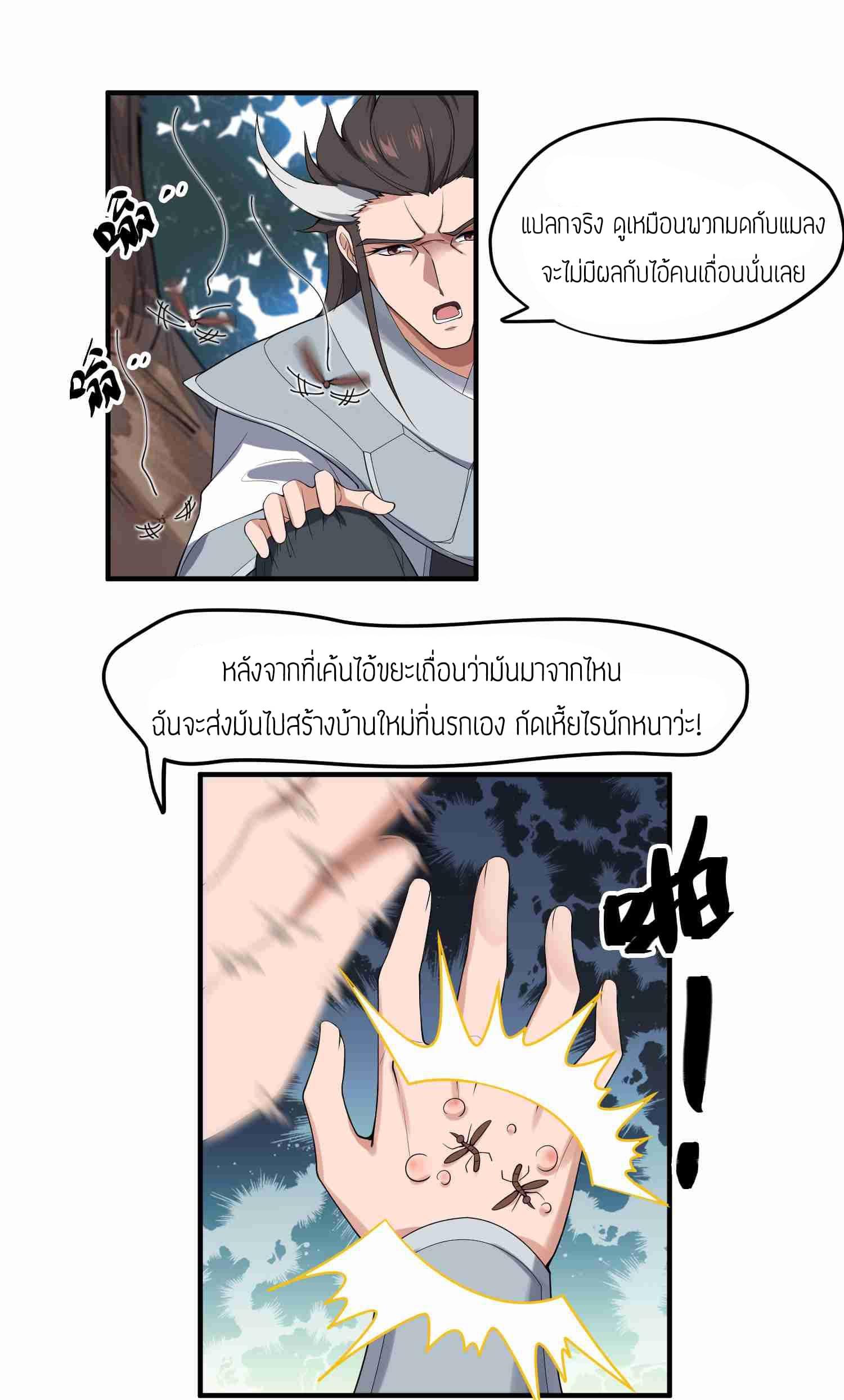 Manga-lc-com อ่านมังงะ อ่านการ์ตูน ออนไลน์ ฟรี Super Warrior in Another World ทหารเซียนไปหาเมียที่ต่างโลก ตอนที่ 1 2 3 4 5 6 7 8 9 10 11 12 13 14 ฟรี ไม่มีโฆษณา Manga-lc - อ่าน มังงะ อ่าน การ์ตูน ออนไลน์ อ่านมังงะ ฟรี