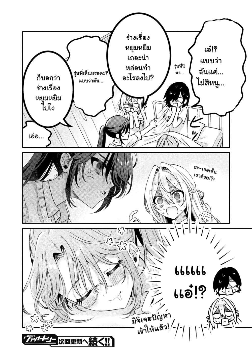 Manga-lc-com อ่านมังงะ อ่านการ์ตูน ออนไลน์ ฟรี Mietemasu yo! Aizawa-san ตอนที่ 1 2 3 4 5 6 7 8 9 10 11 12 13 14 ฟรี ไม่มีโฆษณา Manga-lc - อ่าน มังงะ อ่าน การ์ตูน ออนไลน์ อ่านมังงะ ฟรี