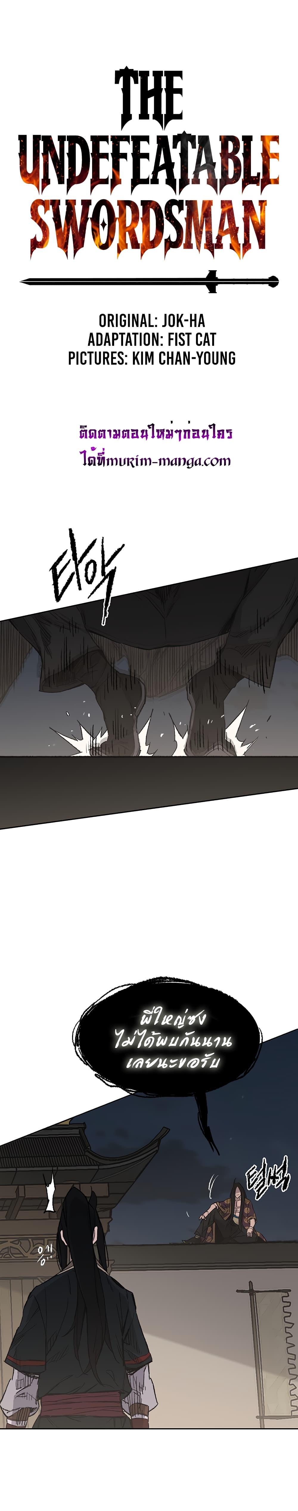 Manga-lc-com อ่านมังงะ อ่านการ์ตูน ออนไลน์ ฟรี The Undefeatable Swordsman ตอนที่ 1 2 3 4 5 6 7 8 9 10 11 12 13 14 ฟรี ไม่มีโฆษณา Manga-lc - อ่าน มังงะ อ่าน การ์ตูน ออนไลน์ อ่านมังงะ ฟรี