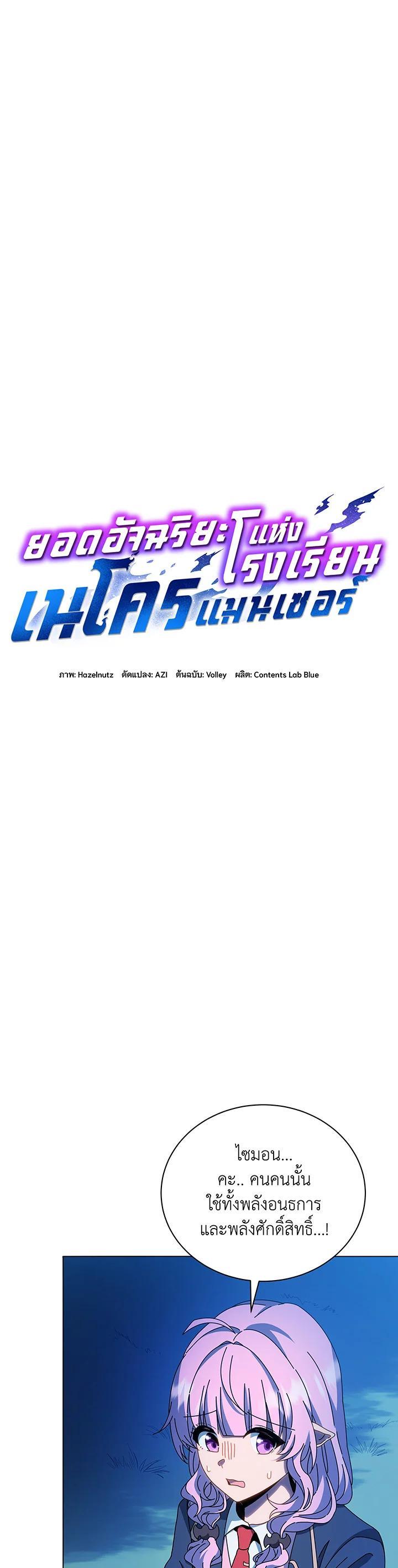 Manga-lc-com อ่านมังงะ อ่านการ์ตูน ออนไลน์ ฟรี Necromancer Academy’s Genius Summoner ตอนที่ 1 2 3 4 5 6 7 8 9 10 11 12 13 14 ฟรี ไม่มีโฆษณา Manga-lc - อ่าน มังงะ อ่าน การ์ตูน ออนไลน์ อ่านมังงะ ฟรี