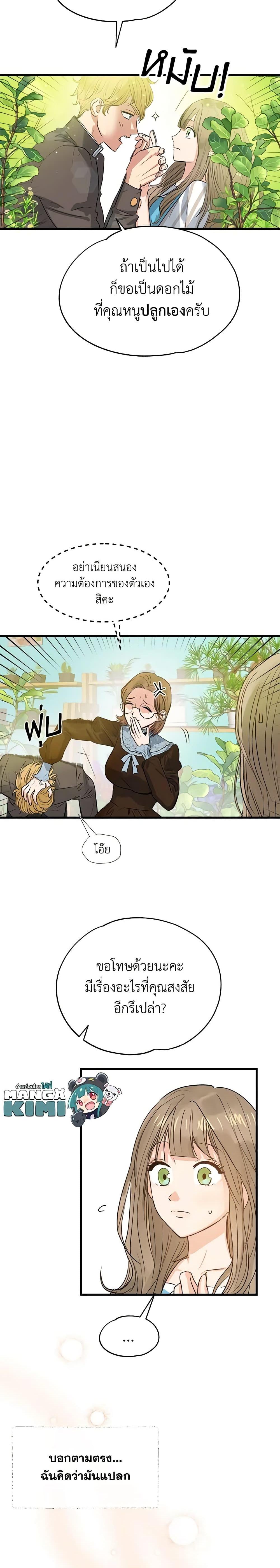 Manga-lc-com อ่านมังงะ อ่านการ์ตูน ออนไลน์ ฟรี Two Heirs ตอนที่ 1 2 3 4 5 6 7 8 9 10 11 12 13 14 ฟรี ไม่มีโฆษณา Manga-lc - อ่าน มังงะ อ่าน การ์ตูน ออนไลน์ อ่านมังงะ ฟรี