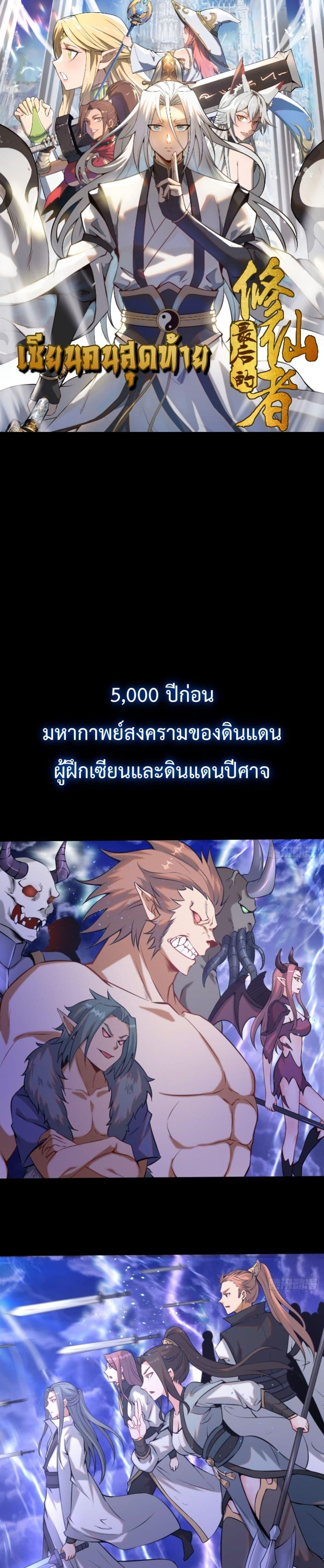 Manga-lc-com อ่านมังงะ อ่านการ์ตูน ออนไลน์ ฟรี The Last Cultivator ตอนที่ 1 2 3 4 5 6 7 8 9 10 11 12 13 14 ฟรี ไม่มีโฆษณา Manga-lc - อ่าน มังงะ อ่าน การ์ตูน ออนไลน์ อ่านมังงะ ฟรี