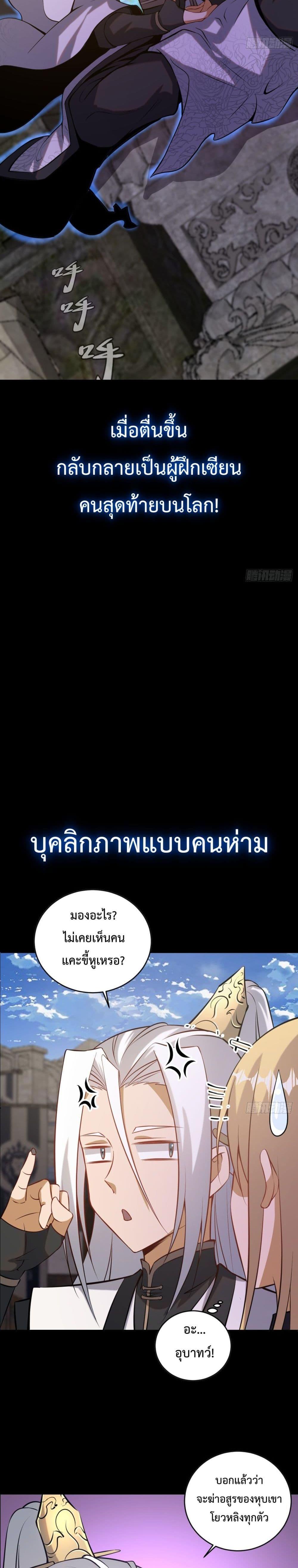 Manga-lc-com อ่านมังงะ อ่านการ์ตูน ออนไลน์ ฟรี The Last Cultivator ตอนที่ 1 2 3 4 5 6 7 8 9 10 11 12 13 14 ฟรี ไม่มีโฆษณา Manga-lc - อ่าน มังงะ อ่าน การ์ตูน ออนไลน์ อ่านมังงะ ฟรี