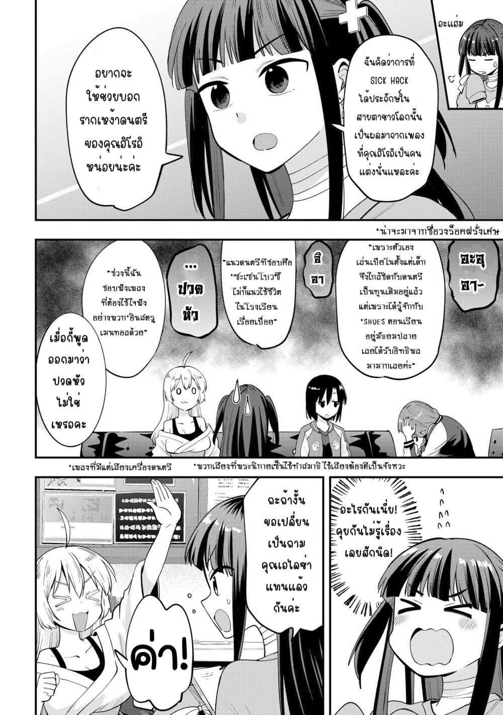 Manga-lc-com อ่านมังงะ อ่านการ์ตูน ออนไลน์ ฟรี Bocchi the Rock! Gaiden – Hiroi Kikuri no Fukazake Nikki ตอนที่ 1 2 3 4 5 6 7 8 9 10 11 12 13 14 ฟรี ไม่มีโฆษณา Manga-lc - อ่าน มังงะ อ่าน การ์ตูน ออนไลน์ อ่านมังงะ ฟรี