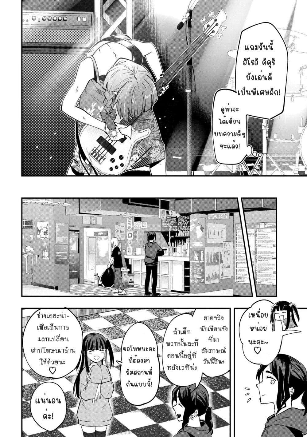 Manga-lc-com อ่านมังงะ อ่านการ์ตูน ออนไลน์ ฟรี Bocchi the Rock! Gaiden – Hiroi Kikuri no Fukazake Nikki ตอนที่ 1 2 3 4 5 6 7 8 9 10 11 12 13 14 ฟรี ไม่มีโฆษณา Manga-lc - อ่าน มังงะ อ่าน การ์ตูน ออนไลน์ อ่านมังงะ ฟรี