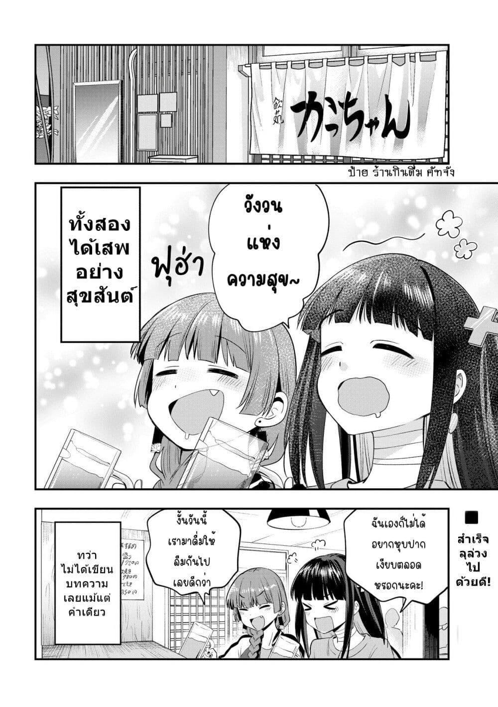 Manga-lc-com อ่านมังงะ อ่านการ์ตูน ออนไลน์ ฟรี Bocchi the Rock! Gaiden – Hiroi Kikuri no Fukazake Nikki ตอนที่ 1 2 3 4 5 6 7 8 9 10 11 12 13 14 ฟรี ไม่มีโฆษณา Manga-lc - อ่าน มังงะ อ่าน การ์ตูน ออนไลน์ อ่านมังงะ ฟรี
