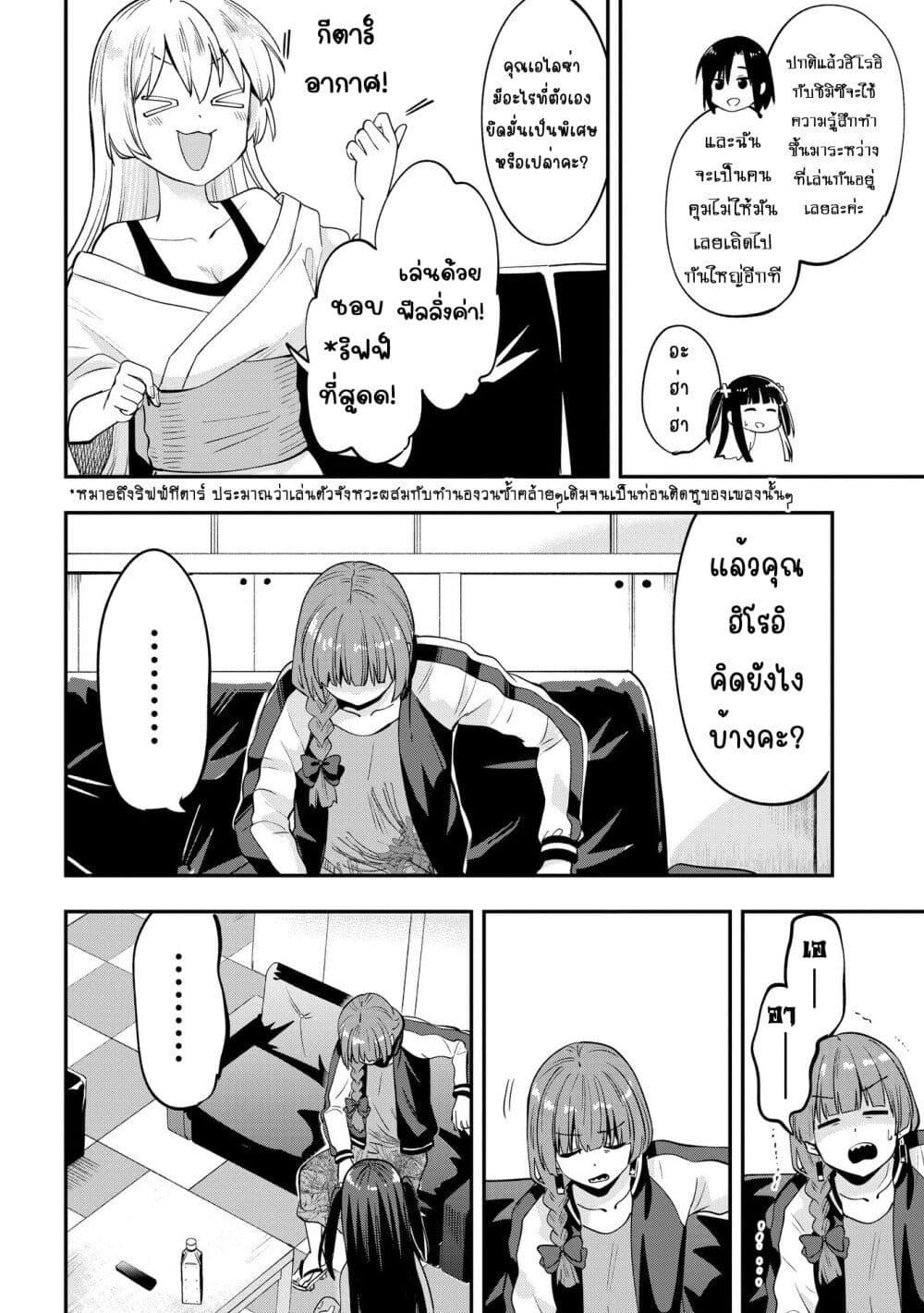 Manga-lc-com อ่านมังงะ อ่านการ์ตูน ออนไลน์ ฟรี Bocchi the Rock! Gaiden – Hiroi Kikuri no Fukazake Nikki ตอนที่ 1 2 3 4 5 6 7 8 9 10 11 12 13 14 ฟรี ไม่มีโฆษณา Manga-lc - อ่าน มังงะ อ่าน การ์ตูน ออนไลน์ อ่านมังงะ ฟรี