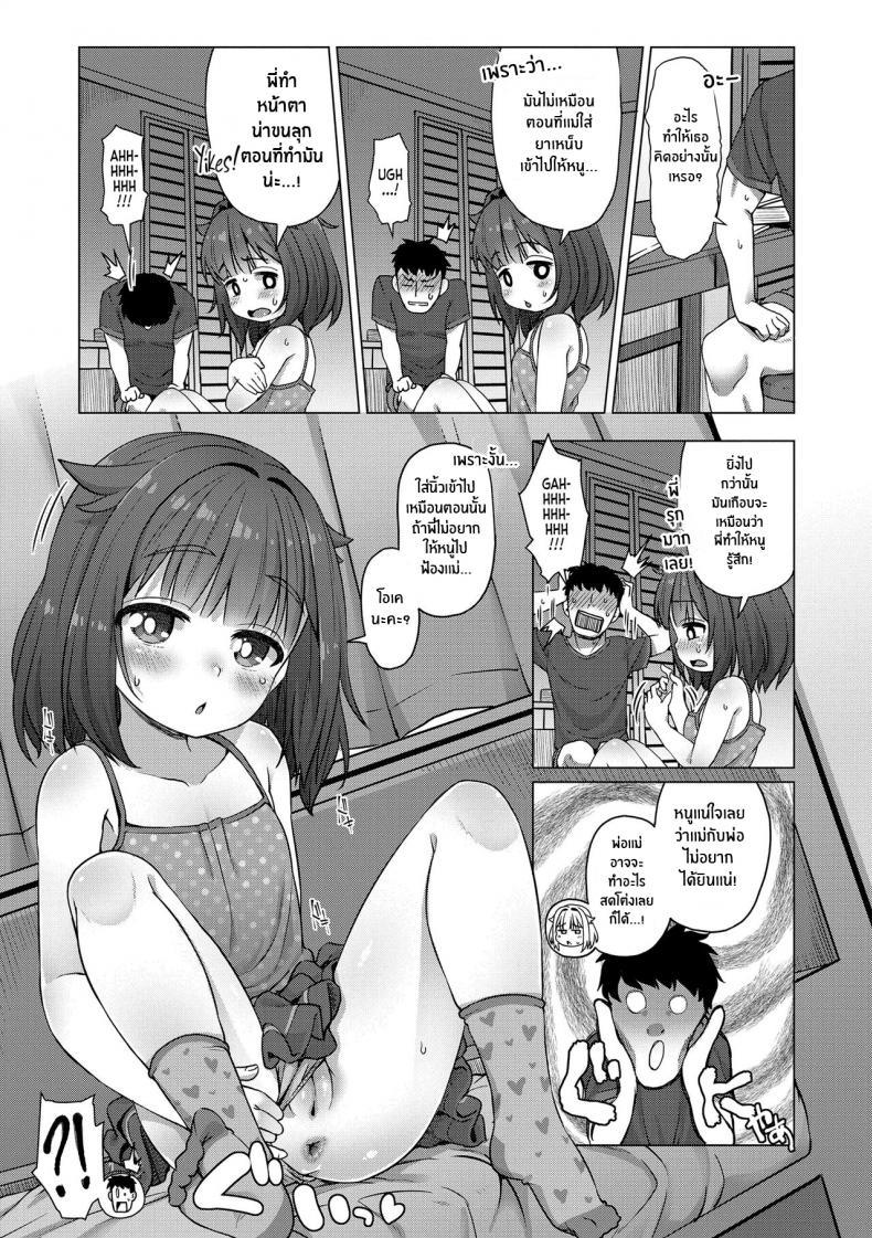 Doujin-Lc- อ่าน โดจิน มังฮวา เกาหลี ญี่ปุ่น จีน แปลไทย ความอบอุ่นของน้องสาว [Mamezou] Imouto no Nukumori A Little Sister's Warmth (Nukunuku Mini Holes) ตอนที่ 1 2 3 4 5 6 7 8 9 10 11 12 13 14 ฟรี ไม่มีโฆษณา อ่าน โดจิน Manhwa เกาหลี ญี่ปุ่น จีน เรามีครบ คัดมาให้เน้นๆ โดจิน 18+ รับประกันความฟินโดย  Doujin Lc