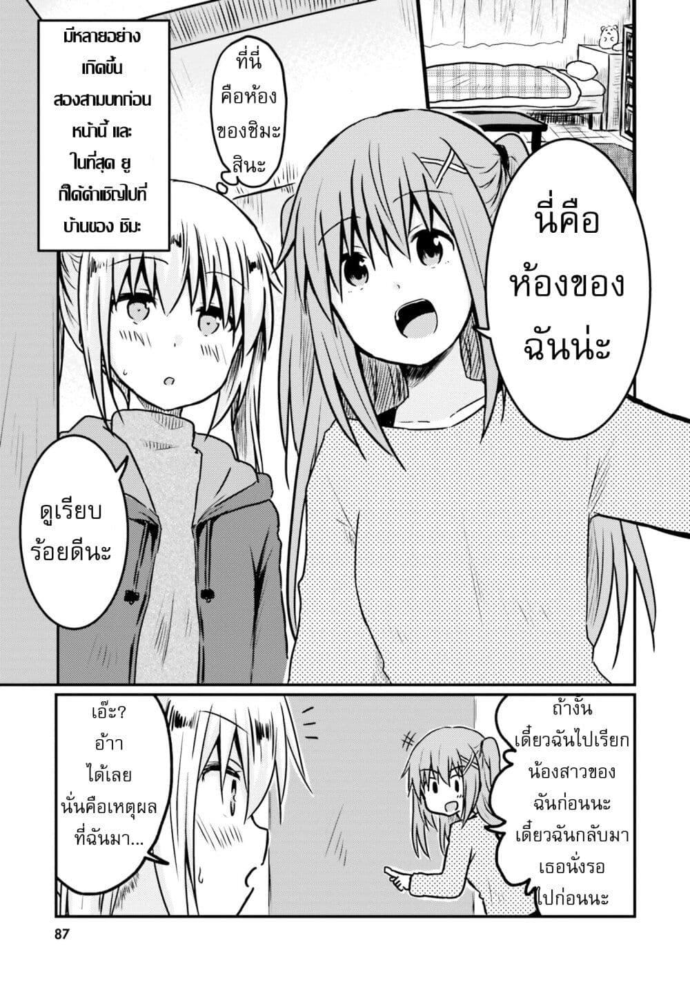 Manga-lc-com อ่านมังงะ อ่านการ์ตูน ออนไลน์ ฟรี Siscon Onee-chan to Ki ni shinai Imouto ตอนที่ 1 2 3 4 5 6 7 8 9 10 11 12 13 14 ฟรี ไม่มีโฆษณา Manga-lc - อ่าน มังงะ อ่าน การ์ตูน ออนไลน์ อ่านมังงะ ฟรี