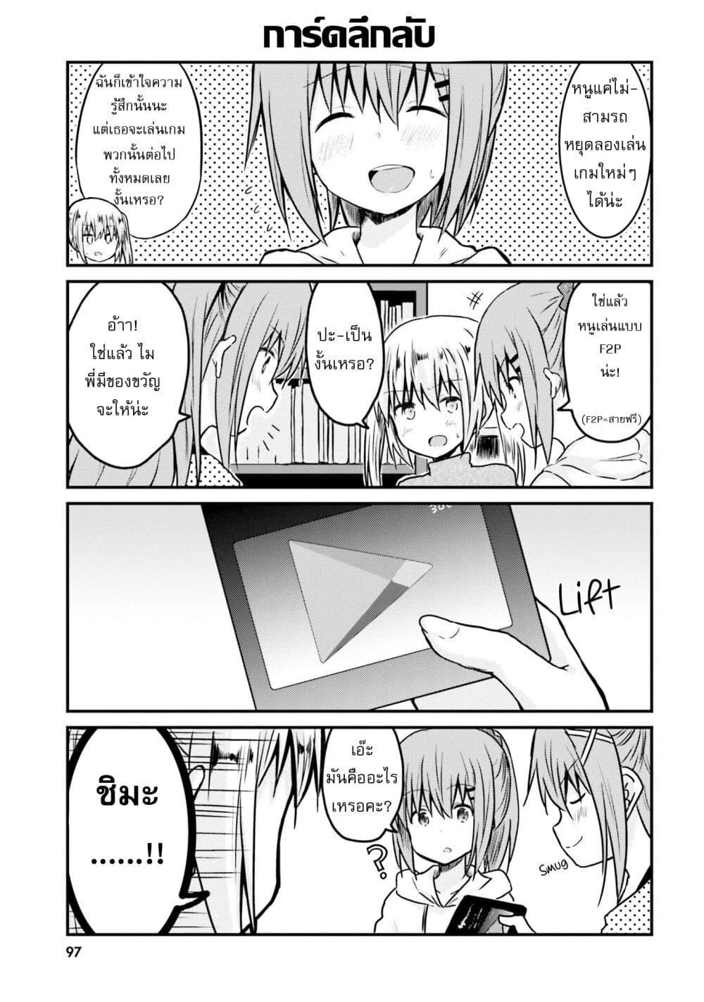 Manga-lc-com อ่านมังงะ อ่านการ์ตูน ออนไลน์ ฟรี Siscon Onee-chan to Ki ni shinai Imouto ตอนที่ 1 2 3 4 5 6 7 8 9 10 11 12 13 14 ฟรี ไม่มีโฆษณา Manga-lc - อ่าน มังงะ อ่าน การ์ตูน ออนไลน์ อ่านมังงะ ฟรี