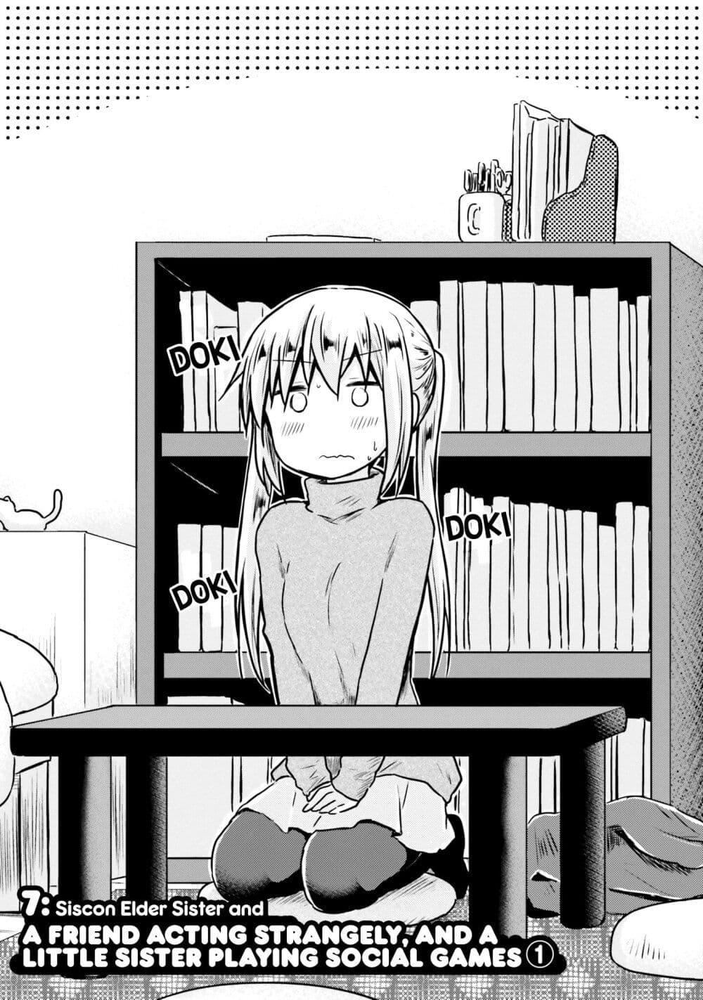 Manga-lc-com อ่านมังงะ อ่านการ์ตูน ออนไลน์ ฟรี Siscon Onee-chan to Ki ni shinai Imouto ตอนที่ 1 2 3 4 5 6 7 8 9 10 11 12 13 14 ฟรี ไม่มีโฆษณา Manga-lc - อ่าน มังงะ อ่าน การ์ตูน ออนไลน์ อ่านมังงะ ฟรี