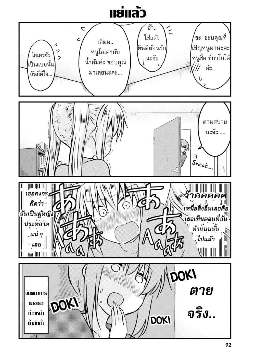 Manga-lc-com อ่านมังงะ อ่านการ์ตูน ออนไลน์ ฟรี Siscon Onee-chan to Ki ni shinai Imouto ตอนที่ 1 2 3 4 5 6 7 8 9 10 11 12 13 14 ฟรี ไม่มีโฆษณา Manga-lc - อ่าน มังงะ อ่าน การ์ตูน ออนไลน์ อ่านมังงะ ฟรี
