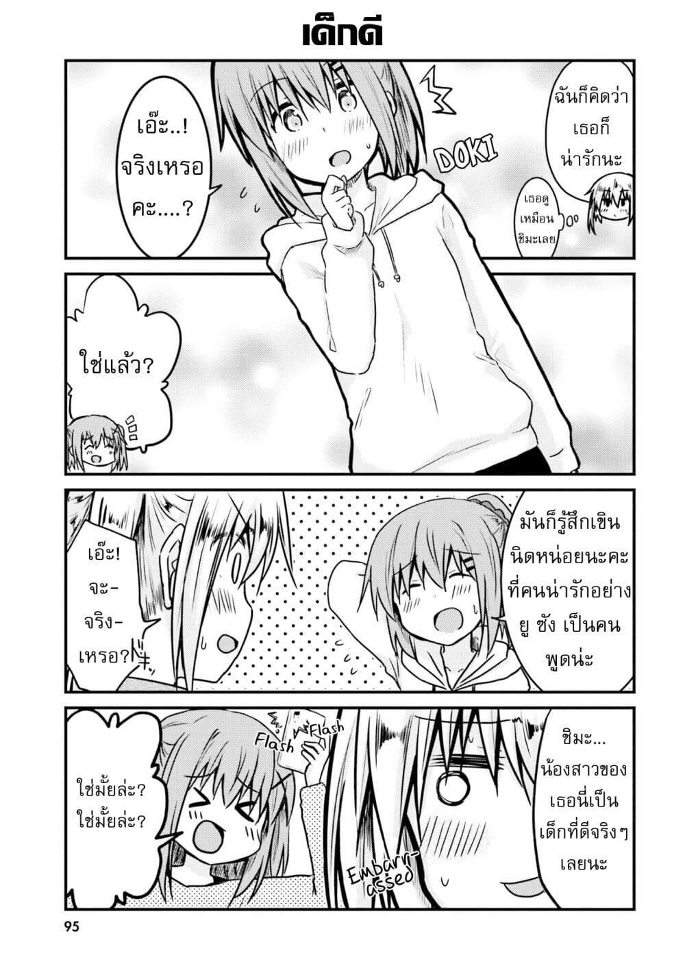 Manga-lc-com อ่านมังงะ อ่านการ์ตูน ออนไลน์ ฟรี Siscon Onee-chan to Ki ni shinai Imouto ตอนที่ 1 2 3 4 5 6 7 8 9 10 11 12 13 14 ฟรี ไม่มีโฆษณา Manga-lc - อ่าน มังงะ อ่าน การ์ตูน ออนไลน์ อ่านมังงะ ฟรี