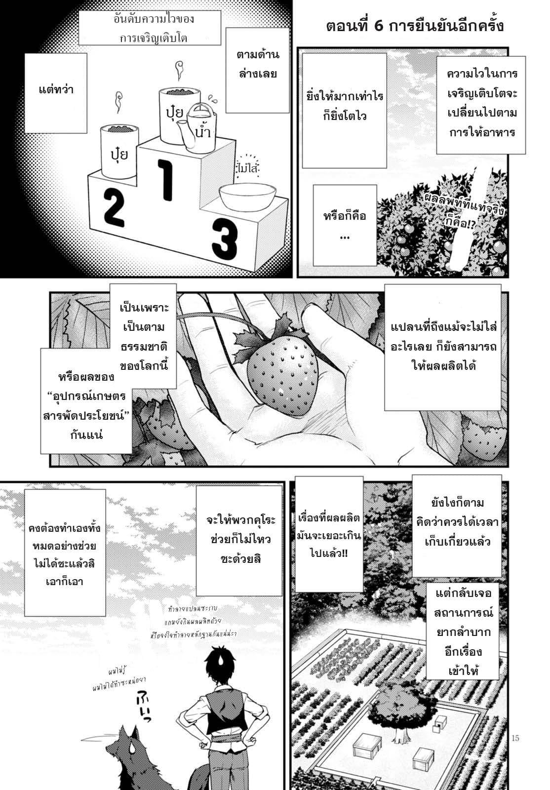 Manga-lc-com อ่านมังงะ อ่านการ์ตูน ออนไลน์ ฟรี Isekai Nonbiri Nouka ตอนที่ 1 2 3 4 5 6 7 8 9 10 11 12 13 14 ฟรี ไม่มีโฆษณา Manga-lc - อ่าน มังงะ อ่าน การ์ตูน ออนไลน์ อ่านมังงะ ฟรี