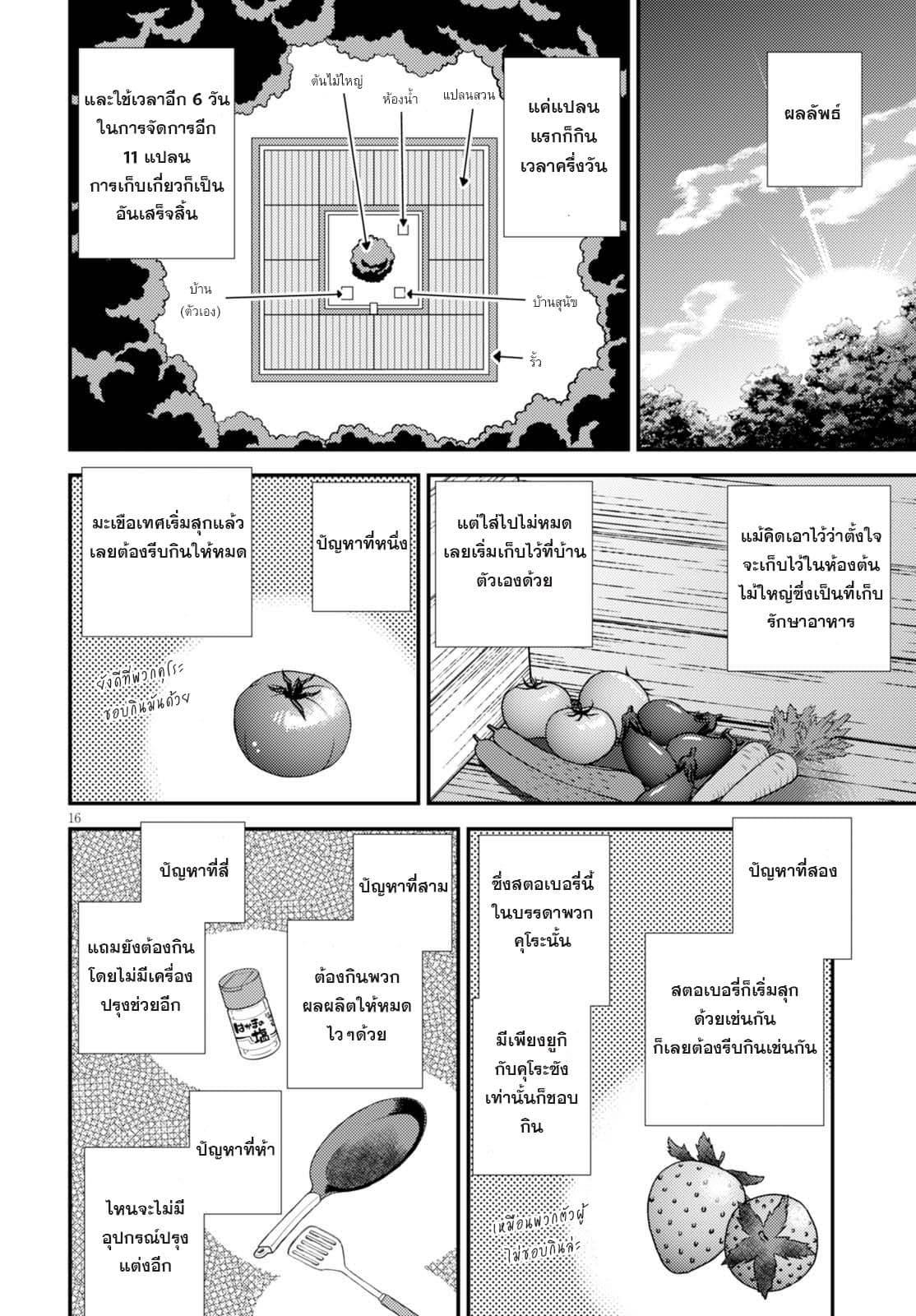 Manga-lc-com อ่านมังงะ อ่านการ์ตูน ออนไลน์ ฟรี Isekai Nonbiri Nouka ตอนที่ 1 2 3 4 5 6 7 8 9 10 11 12 13 14 ฟรี ไม่มีโฆษณา Manga-lc - อ่าน มังงะ อ่าน การ์ตูน ออนไลน์ อ่านมังงะ ฟรี