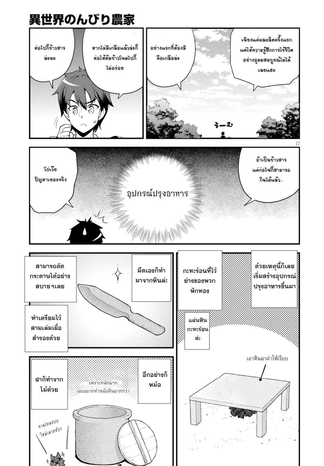 Manga-lc-com อ่านมังงะ อ่านการ์ตูน ออนไลน์ ฟรี Isekai Nonbiri Nouka ตอนที่ 1 2 3 4 5 6 7 8 9 10 11 12 13 14 ฟรี ไม่มีโฆษณา Manga-lc - อ่าน มังงะ อ่าน การ์ตูน ออนไลน์ อ่านมังงะ ฟรี