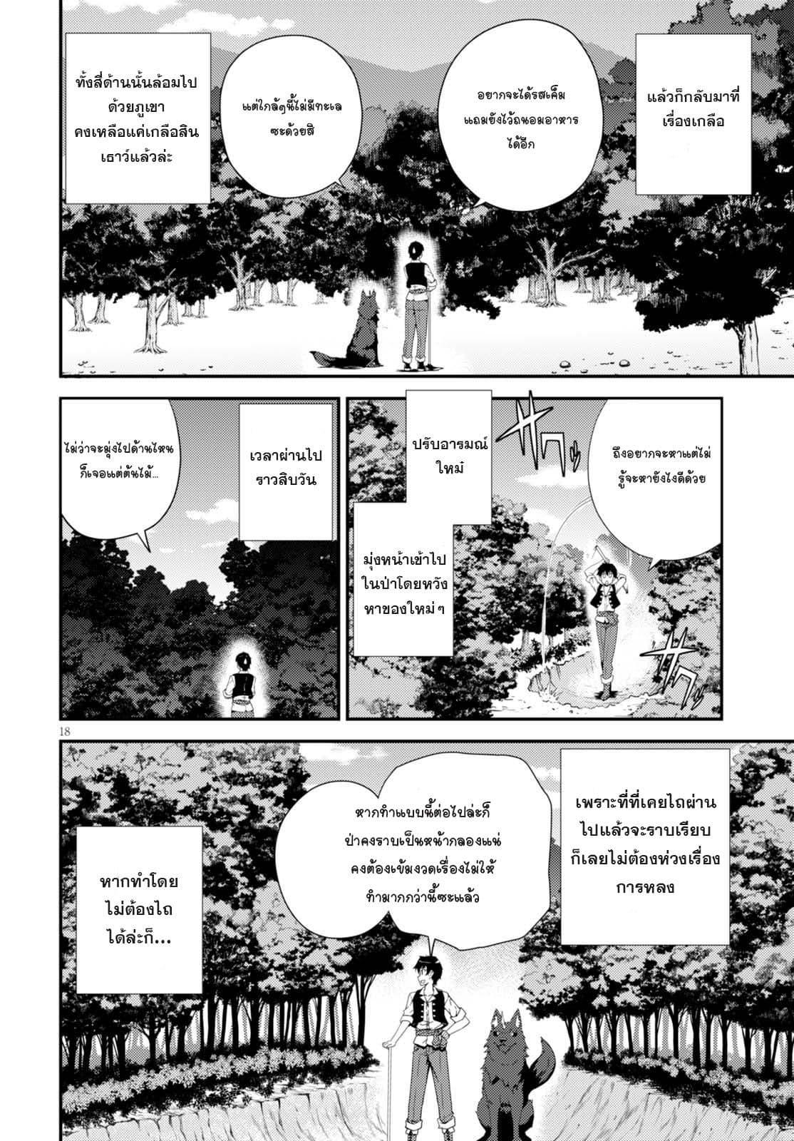 Manga-lc-com อ่านมังงะ อ่านการ์ตูน ออนไลน์ ฟรี Isekai Nonbiri Nouka ตอนที่ 1 2 3 4 5 6 7 8 9 10 11 12 13 14 ฟรี ไม่มีโฆษณา Manga-lc - อ่าน มังงะ อ่าน การ์ตูน ออนไลน์ อ่านมังงะ ฟรี