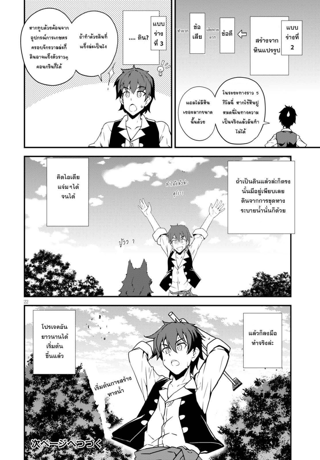 Manga-lc-com อ่านมังงะ อ่านการ์ตูน ออนไลน์ ฟรี Isekai Nonbiri Nouka ตอนที่ 1 2 3 4 5 6 7 8 9 10 11 12 13 14 ฟรี ไม่มีโฆษณา Manga-lc - อ่าน มังงะ อ่าน การ์ตูน ออนไลน์ อ่านมังงะ ฟรี