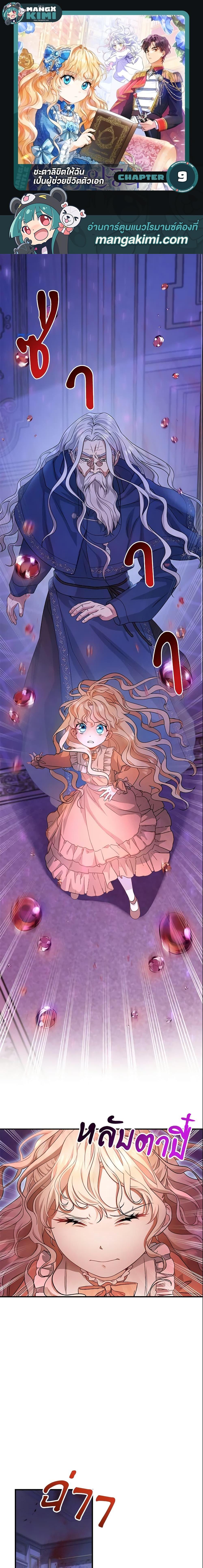 Manga-lc-com อ่านมังงะ อ่านการ์ตูน ออนไลน์ ฟรี The Hero’s Savior ตอนที่ 1 2 3 4 5 6 7 8 9 10 11 12 13 14 ฟรี ไม่มีโฆษณา Manga-lc - อ่าน มังงะ อ่าน การ์ตูน ออนไลน์ อ่านมังงะ ฟรี