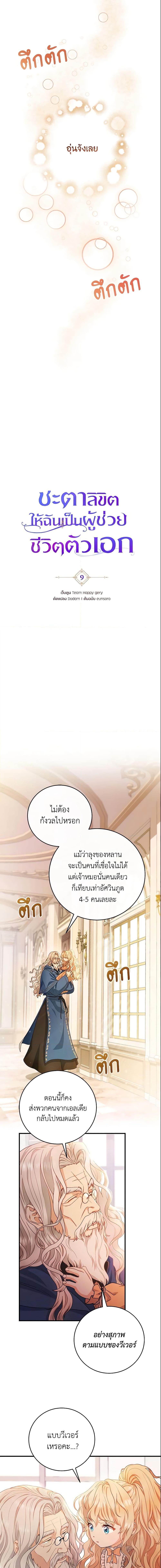 Manga-lc-com อ่านมังงะ อ่านการ์ตูน ออนไลน์ ฟรี The Hero’s Savior ตอนที่ 1 2 3 4 5 6 7 8 9 10 11 12 13 14 ฟรี ไม่มีโฆษณา Manga-lc - อ่าน มังงะ อ่าน การ์ตูน ออนไลน์ อ่านมังงะ ฟรี