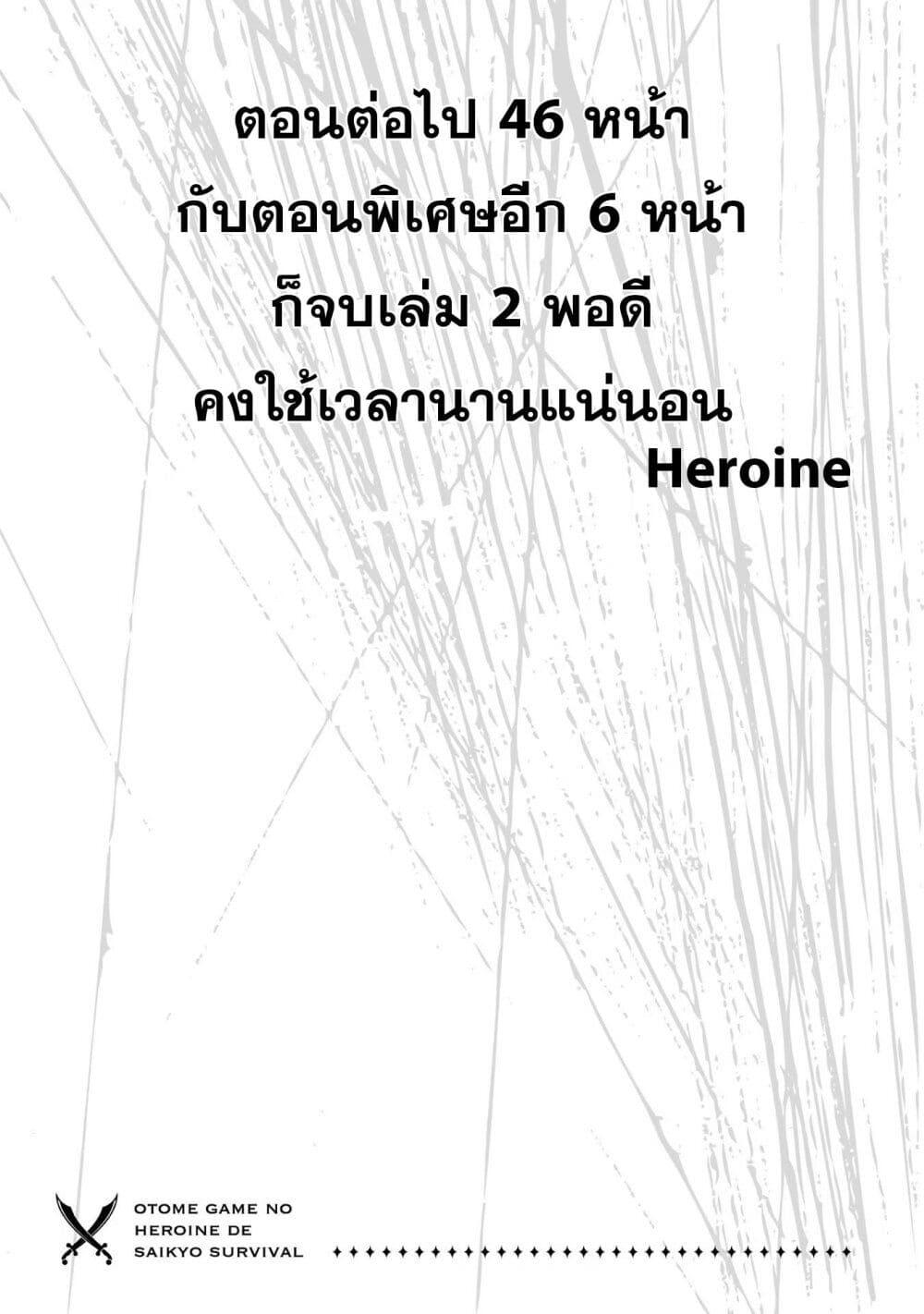 Manga-lc-com อ่านมังงะ อ่านการ์ตูน ออนไลน์ ฟรี Otome Game no Heroine de Saikyou Survival @COMIC ตอนที่ 1 2 3 4 5 6 7 8 9 10 11 12 13 14 ฟรี ไม่มีโฆษณา Manga-lc - อ่าน มังงะ อ่าน การ์ตูน ออนไลน์ อ่านมังงะ ฟรี