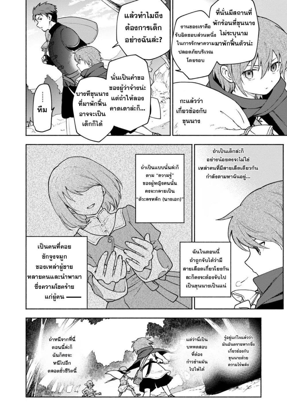 Manga-lc-com อ่านมังงะ อ่านการ์ตูน ออนไลน์ ฟรี Otome Game no Heroine de Saikyou Survival @COMIC ตอนที่ 1 2 3 4 5 6 7 8 9 10 11 12 13 14 ฟรี ไม่มีโฆษณา Manga-lc - อ่าน มังงะ อ่าน การ์ตูน ออนไลน์ อ่านมังงะ ฟรี
