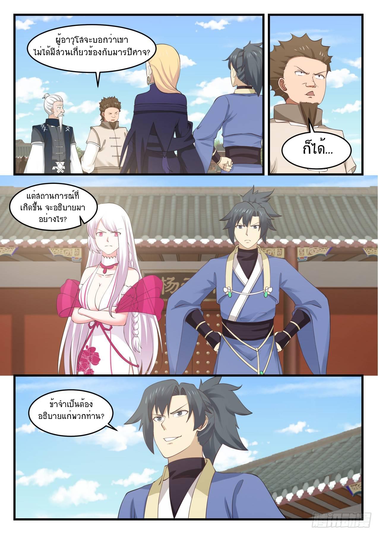 Manga-lc-com อ่านมังงะ อ่านการ์ตูน ออนไลน์ ฟรี Martial Peak ตอนที่ 1 2 3 4 5 6 7 8 9 10 11 12 13 14 ฟรี ไม่มีโฆษณา Manga-lc - อ่าน มังงะ อ่าน การ์ตูน ออนไลน์ อ่านมังงะ ฟรี