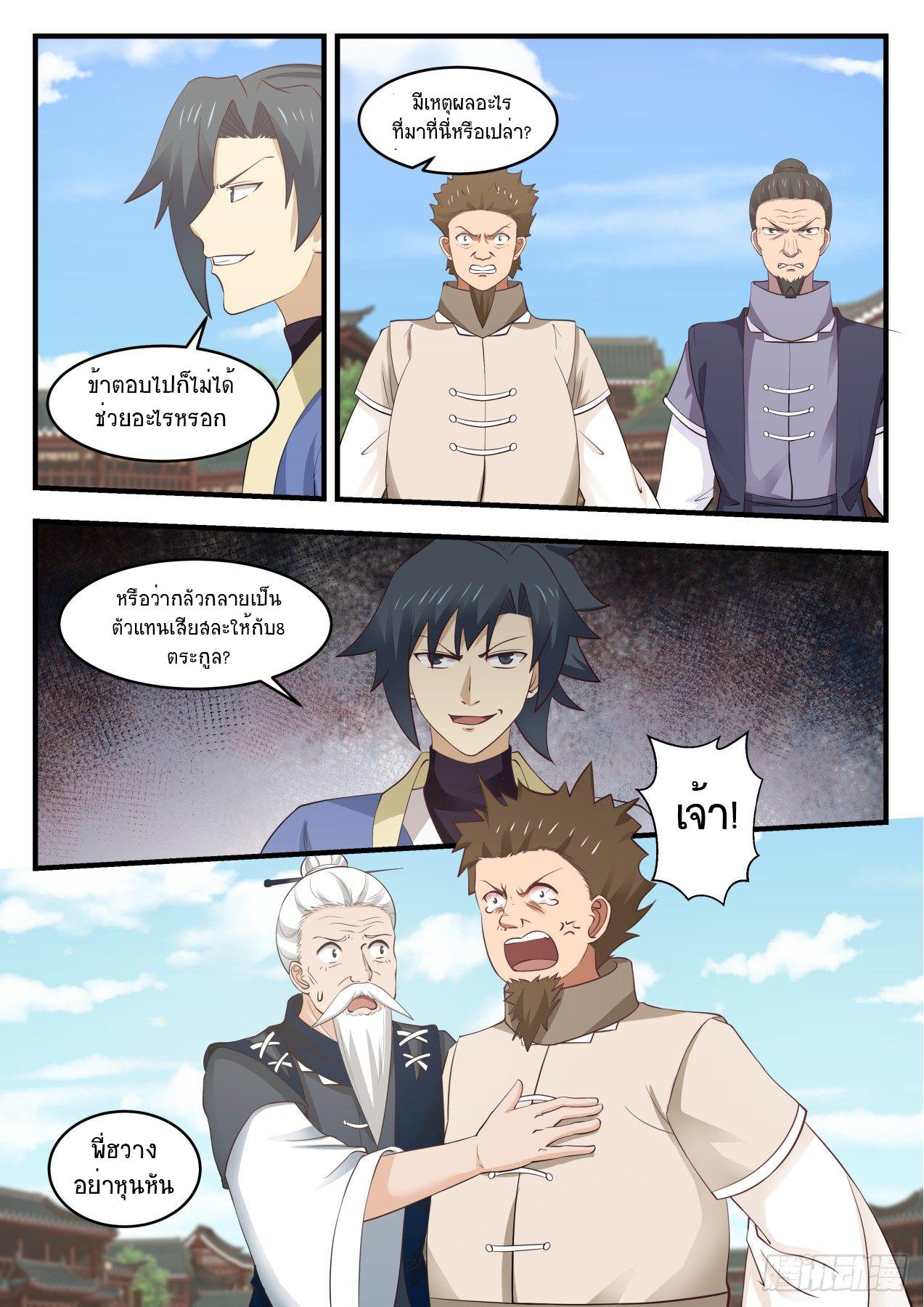 Manga-lc-com อ่านมังงะ อ่านการ์ตูน ออนไลน์ ฟรี Martial Peak ตอนที่ 1 2 3 4 5 6 7 8 9 10 11 12 13 14 ฟรี ไม่มีโฆษณา Manga-lc - อ่าน มังงะ อ่าน การ์ตูน ออนไลน์ อ่านมังงะ ฟรี