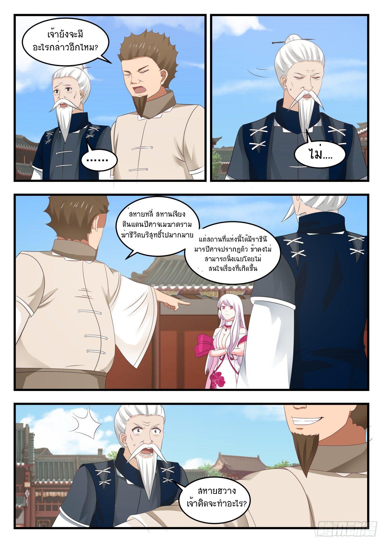 Manga-lc-com อ่านมังงะ อ่านการ์ตูน ออนไลน์ ฟรี Martial Peak ตอนที่ 1 2 3 4 5 6 7 8 9 10 11 12 13 14 ฟรี ไม่มีโฆษณา Manga-lc - อ่าน มังงะ อ่าน การ์ตูน ออนไลน์ อ่านมังงะ ฟรี