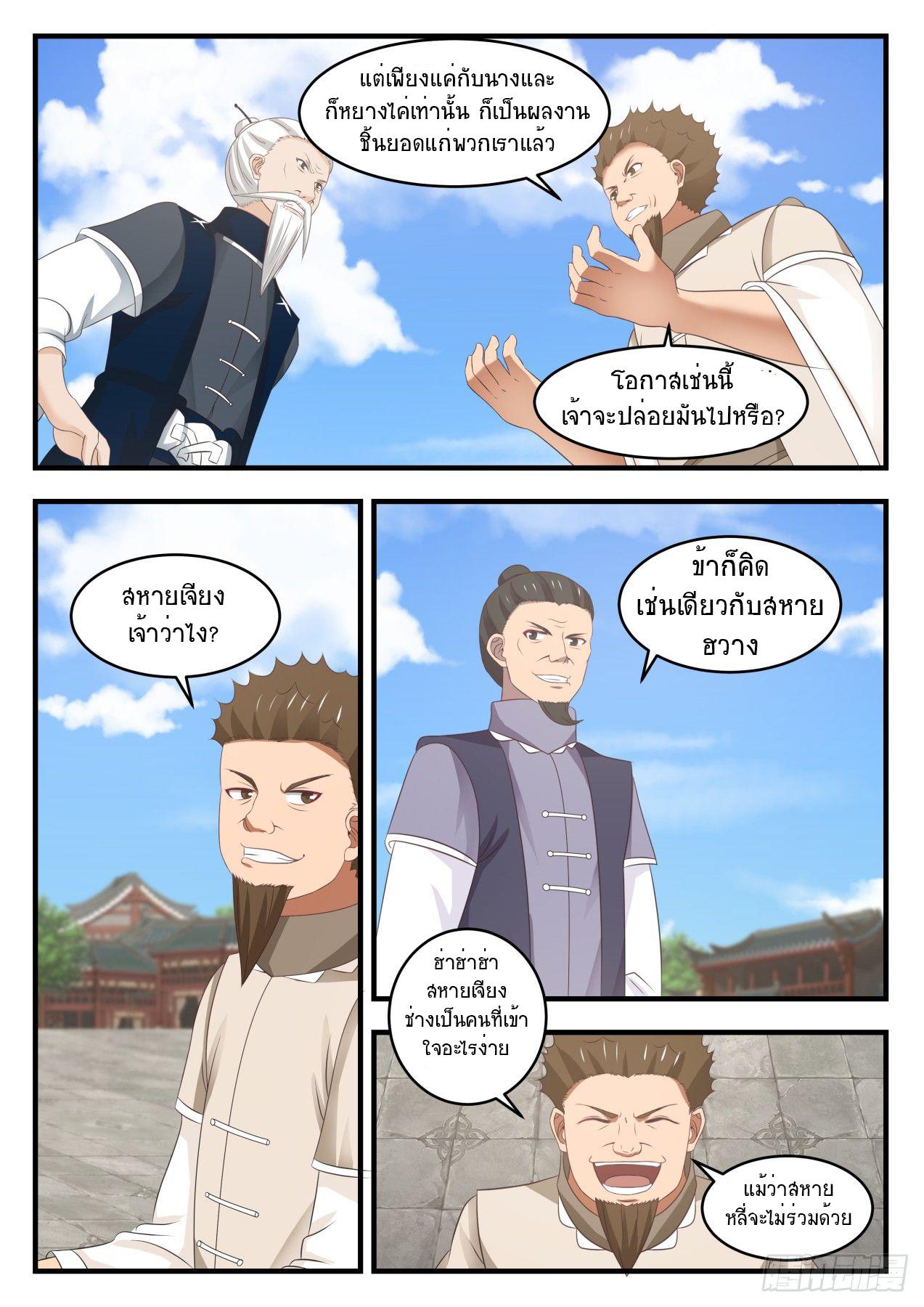 Manga-lc-com อ่านมังงะ อ่านการ์ตูน ออนไลน์ ฟรี Martial Peak ตอนที่ 1 2 3 4 5 6 7 8 9 10 11 12 13 14 ฟรี ไม่มีโฆษณา Manga-lc - อ่าน มังงะ อ่าน การ์ตูน ออนไลน์ อ่านมังงะ ฟรี