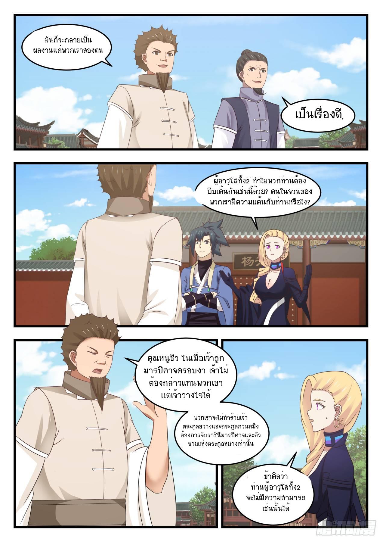 Manga-lc-com อ่านมังงะ อ่านการ์ตูน ออนไลน์ ฟรี Martial Peak ตอนที่ 1 2 3 4 5 6 7 8 9 10 11 12 13 14 ฟรี ไม่มีโฆษณา Manga-lc - อ่าน มังงะ อ่าน การ์ตูน ออนไลน์ อ่านมังงะ ฟรี