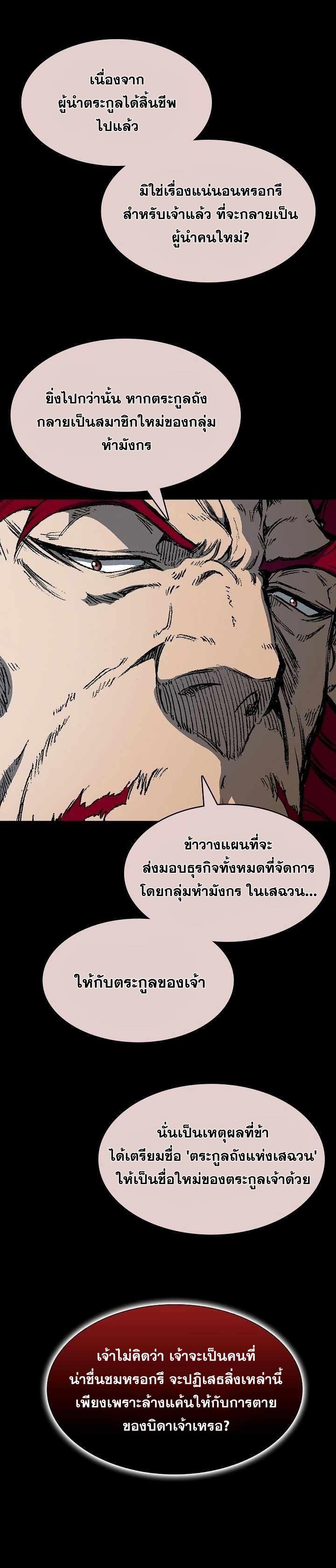 Manga-lc-com อ่านมังงะ อ่านการ์ตูน ออนไลน์ ฟรี Memoir of the God of War ตอนที่ 1 2 3 4 5 6 7 8 9 10 11 12 13 14 ฟรี ไม่มีโฆษณา Manga-lc - อ่าน มังงะ อ่าน การ์ตูน ออนไลน์ อ่านมังงะ ฟรี