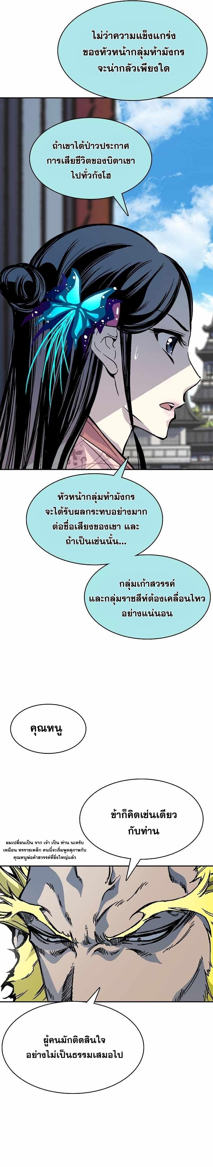 Manga-lc-com อ่านมังงะ อ่านการ์ตูน ออนไลน์ ฟรี Memoir of the God of War ตอนที่ 1 2 3 4 5 6 7 8 9 10 11 12 13 14 ฟรี ไม่มีโฆษณา Manga-lc - อ่าน มังงะ อ่าน การ์ตูน ออนไลน์ อ่านมังงะ ฟรี