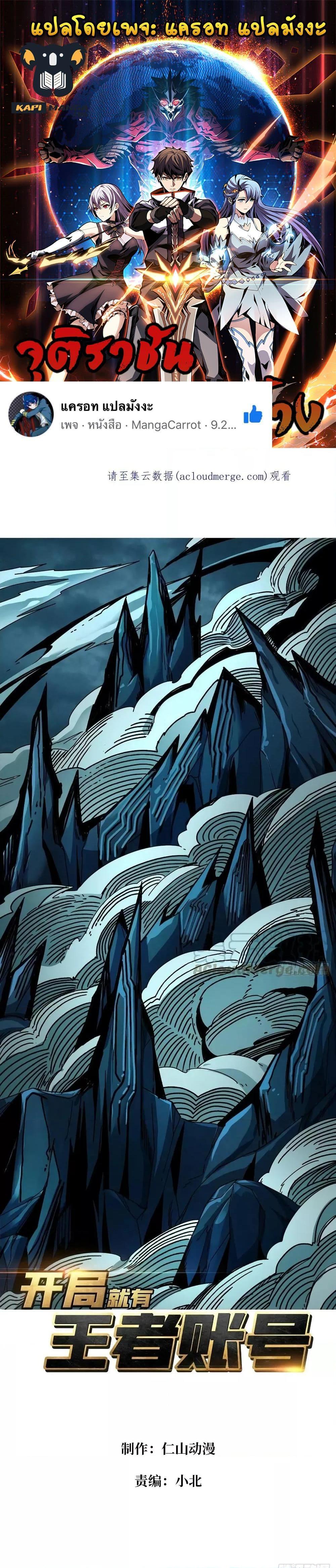 Manga-lc-com อ่านมังงะ อ่านการ์ตูน ออนไลน์ ฟรี King Account at the Start ตอนที่ 1 2 3 4 5 6 7 8 9 10 11 12 13 14 ฟรี ไม่มีโฆษณา Manga-lc - อ่าน มังงะ อ่าน การ์ตูน ออนไลน์ อ่านมังงะ ฟรี