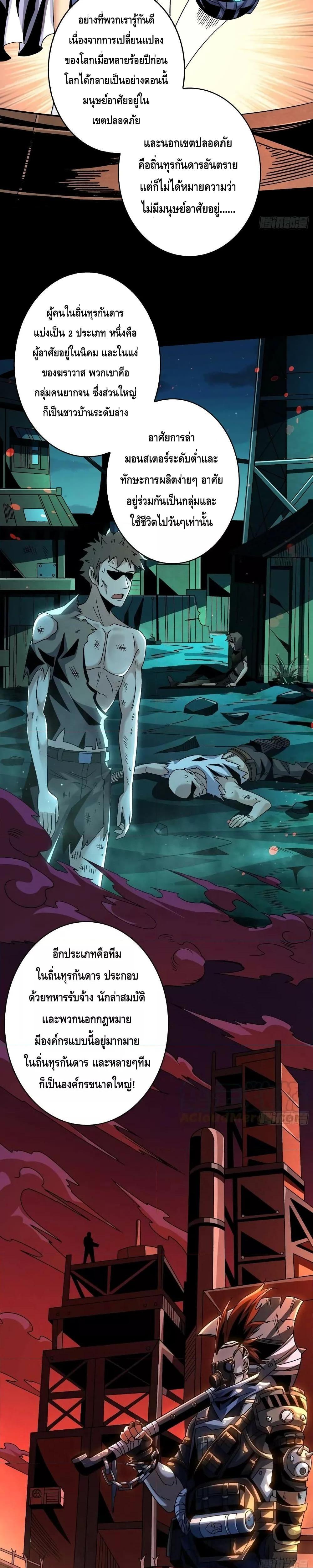 Manga-lc-com อ่านมังงะ อ่านการ์ตูน ออนไลน์ ฟรี King Account at the Start ตอนที่ 1 2 3 4 5 6 7 8 9 10 11 12 13 14 ฟรี ไม่มีโฆษณา Manga-lc - อ่าน มังงะ อ่าน การ์ตูน ออนไลน์ อ่านมังงะ ฟรี