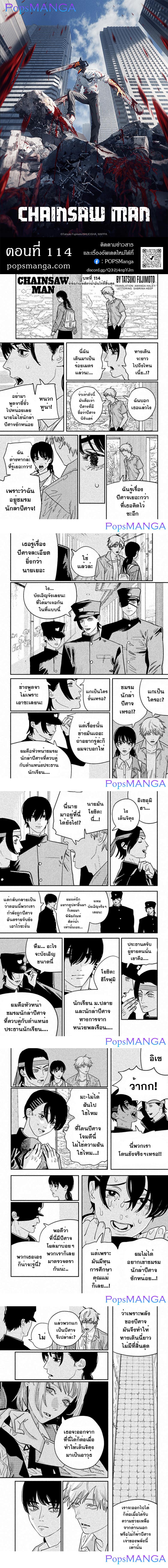 Manga-lc-com อ่านมังงะ อ่านการ์ตูน ออนไลน์ ฟรี Chainsaw Man ตอนที่ 1 2 3 4 5 6 7 8 9 10 11 12 13 14 ฟรี ไม่มีโฆษณา Manga-lc - อ่าน มังงะ อ่าน การ์ตูน ออนไลน์ อ่านมังงะ ฟรี