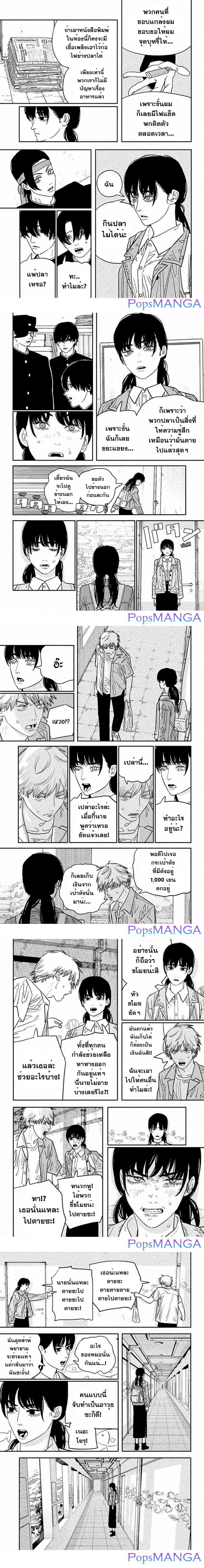 Manga-lc-com อ่านมังงะ อ่านการ์ตูน ออนไลน์ ฟรี Chainsaw Man ตอนที่ 1 2 3 4 5 6 7 8 9 10 11 12 13 14 ฟรี ไม่มีโฆษณา Manga-lc - อ่าน มังงะ อ่าน การ์ตูน ออนไลน์ อ่านมังงะ ฟรี