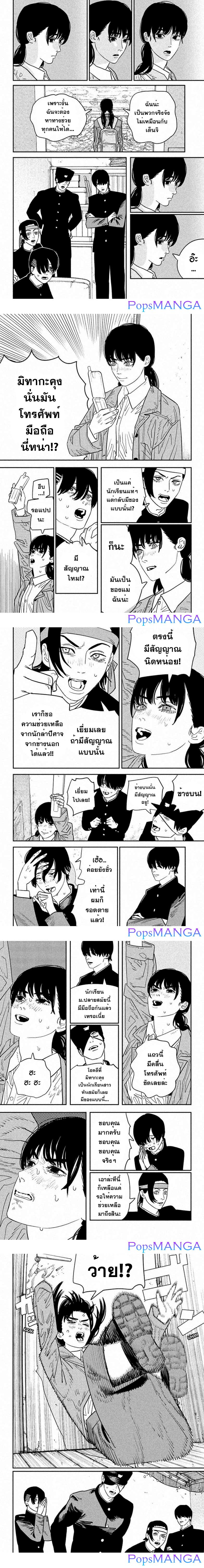 Manga-lc-com อ่านมังงะ อ่านการ์ตูน ออนไลน์ ฟรี Chainsaw Man ตอนที่ 1 2 3 4 5 6 7 8 9 10 11 12 13 14 ฟรี ไม่มีโฆษณา Manga-lc - อ่าน มังงะ อ่าน การ์ตูน ออนไลน์ อ่านมังงะ ฟรี