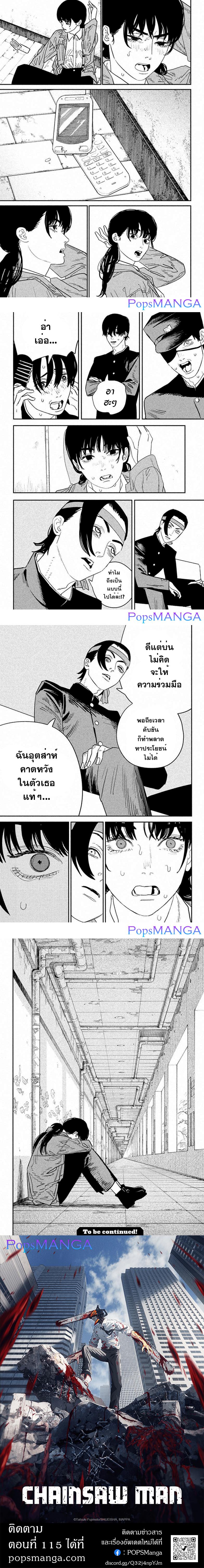 Manga-lc-com อ่านมังงะ อ่านการ์ตูน ออนไลน์ ฟรี Chainsaw Man ตอนที่ 1 2 3 4 5 6 7 8 9 10 11 12 13 14 ฟรี ไม่มีโฆษณา Manga-lc - อ่าน มังงะ อ่าน การ์ตูน ออนไลน์ อ่านมังงะ ฟรี