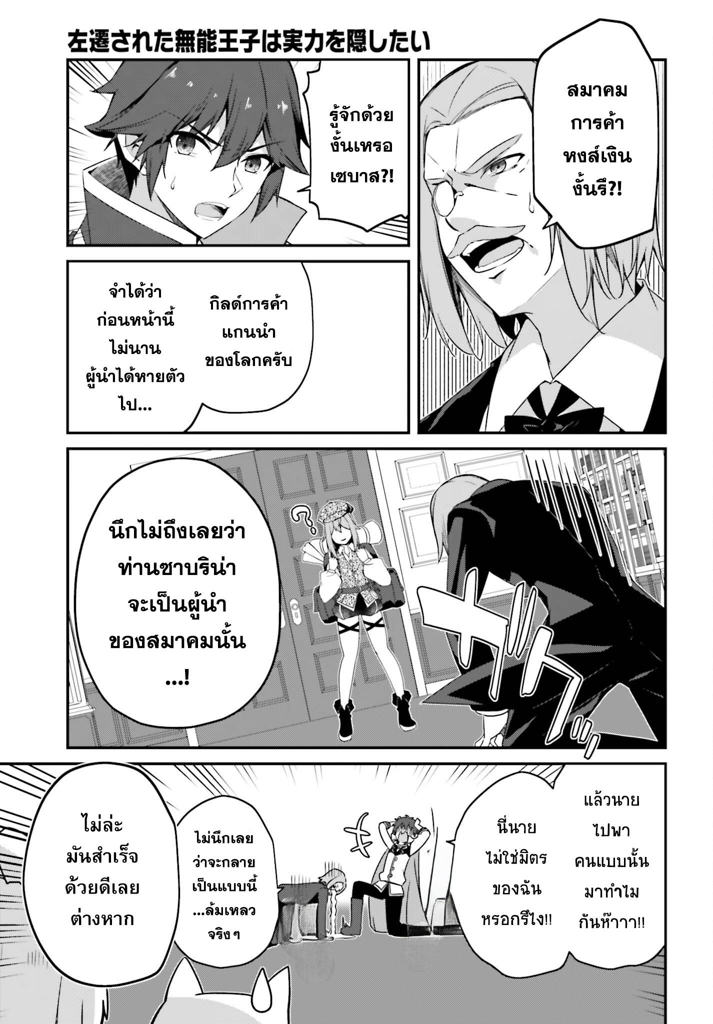 Manga-lc-com อ่านมังงะ อ่านการ์ตูน ออนไลน์ ฟรี Sasen Sareta Muno Oji Ha Jitsuryoku องค์ชายผู้ถูกลดขั้น ขอยึดมั่นจะปกปิดฝีมือ ตอนที่ 1 2 3 4 5 6 7 8 9 10 11 12 13 14 ฟรี ไม่มีโฆษณา Manga-lc - อ่าน มังงะ อ่าน การ์ตูน ออนไลน์ อ่านมังงะ ฟรี