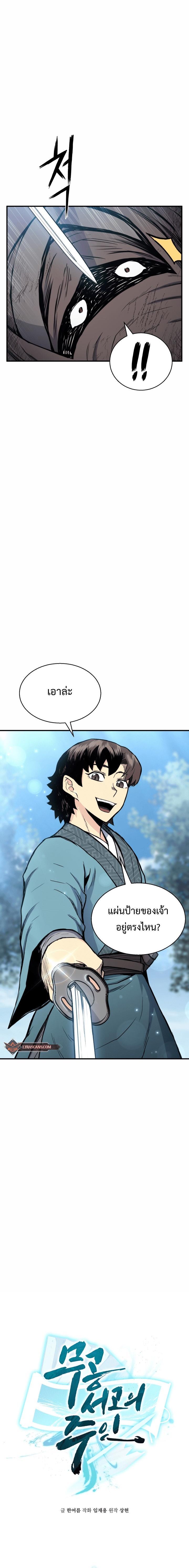 Manga-lc-com อ่านมังงะ อ่านการ์ตูน ออนไลน์ ฟรี Lord of the Martial Arts Library ตอนที่ 1 2 3 4 5 6 7 8 9 10 11 12 13 14 ฟรี ไม่มีโฆษณา Manga-lc - อ่าน มังงะ อ่าน การ์ตูน ออนไลน์ อ่านมังงะ ฟรี