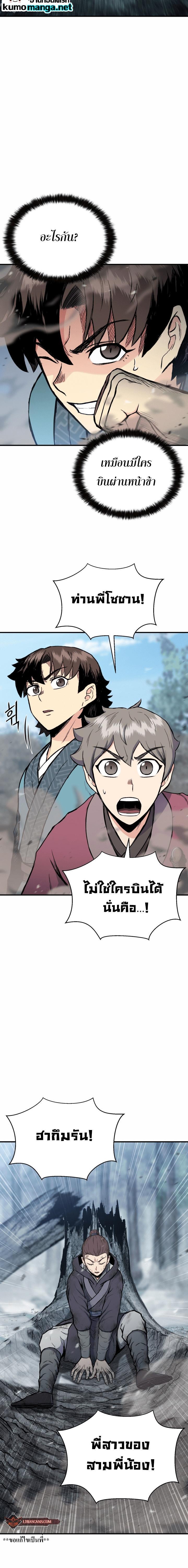 Manga-lc-com อ่านมังงะ อ่านการ์ตูน ออนไลน์ ฟรี Lord of the Martial Arts Library ตอนที่ 1 2 3 4 5 6 7 8 9 10 11 12 13 14 ฟรี ไม่มีโฆษณา Manga-lc - อ่าน มังงะ อ่าน การ์ตูน ออนไลน์ อ่านมังงะ ฟรี