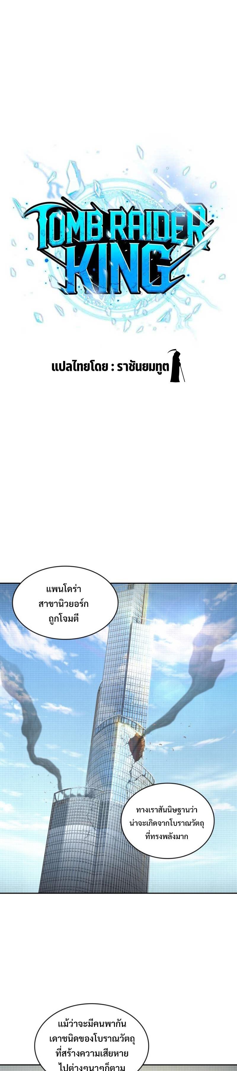 Manga-lc-com อ่านมังงะ อ่านการ์ตูน ออนไลน์ ฟรี Tomb Raider King ตอนที่ 1 2 3 4 5 6 7 8 9 10 11 12 13 14 ฟรี ไม่มีโฆษณา Manga-lc - อ่าน มังงะ อ่าน การ์ตูน ออนไลน์ อ่านมังงะ ฟรี